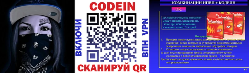 Codein Purple Drank  Сортавала 
