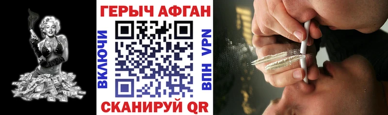 Героин Афган наркошоп Сортавала