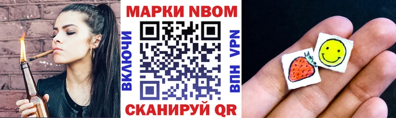 купить Сортавала Марки NBOMe 1,8мг